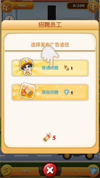 欢乐盖大楼2游戏图2