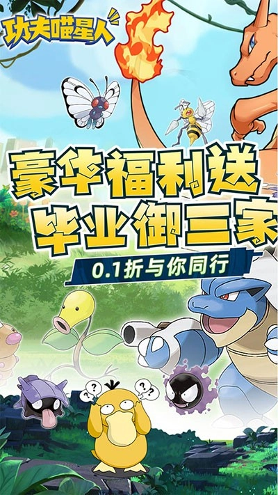 功夫喵星人游戏图4