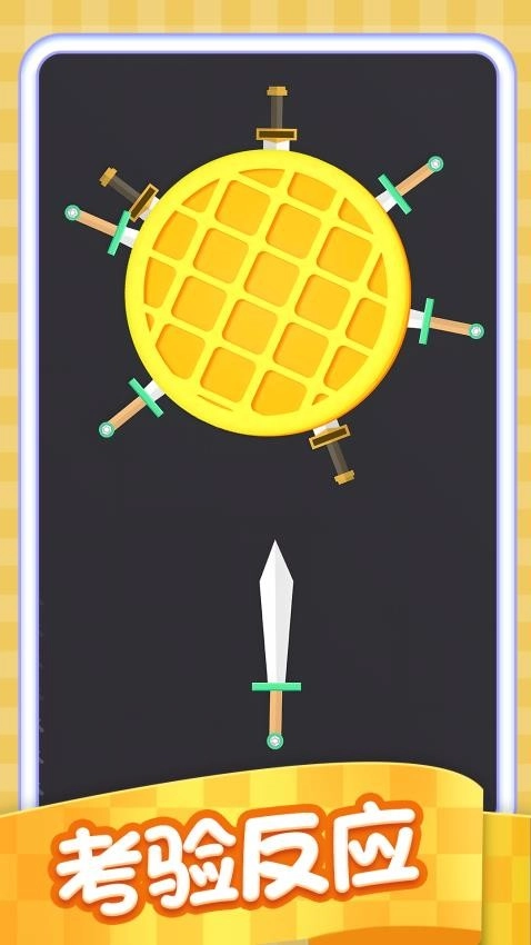 针尖跳跳乐游戏图3