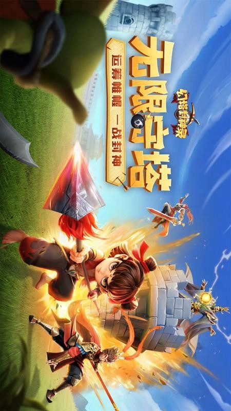 幻塔封神录游戏(5)