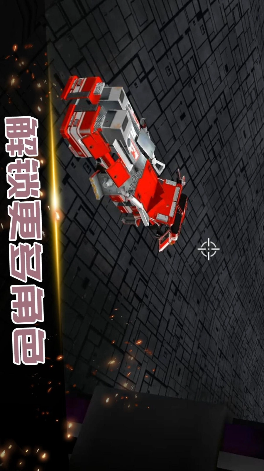 机甲格斗传说游戏(5)