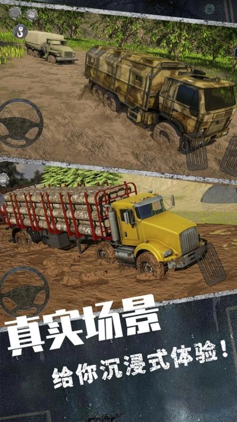 城市卡車(chē)駕駛3D游戲圖2