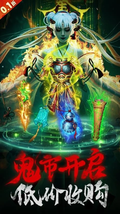 永夜魔君游戏(3)