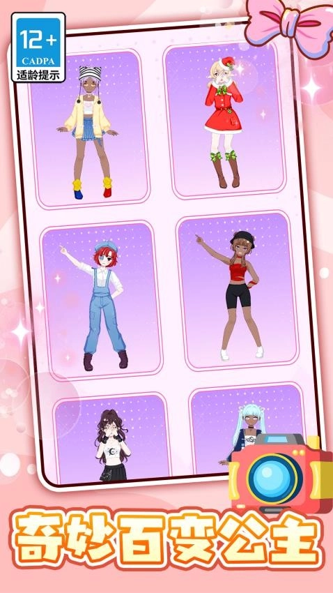 时尚换装秀游戏-图1