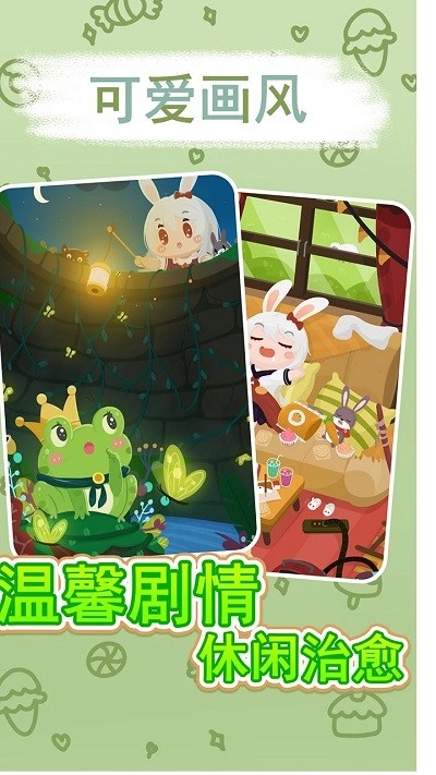 兔克斯家园游戏(1)