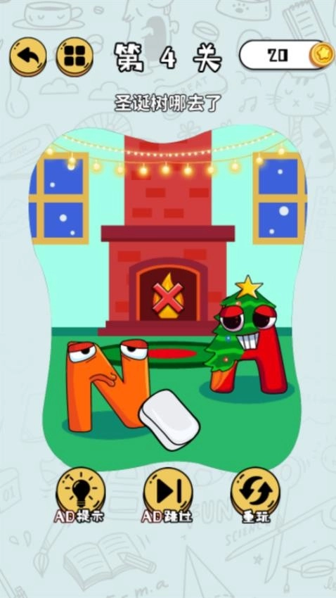 神奇字母人游戏(2)