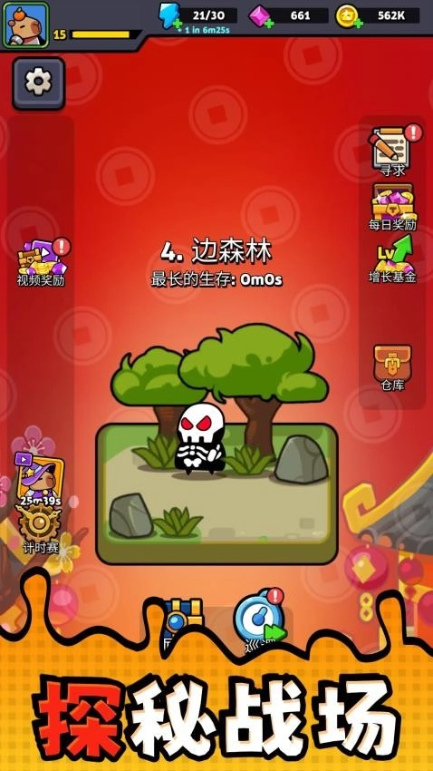 勇者潜行游戏(3)