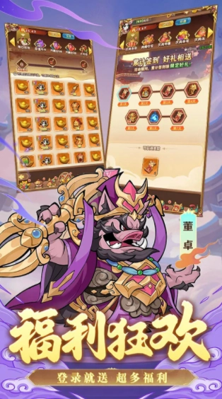 无双三国志游戏图2