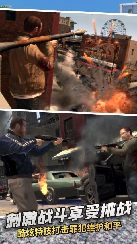 都市人生模拟图4