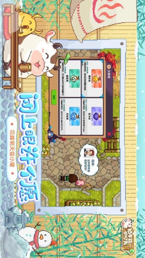 奶牛镇的小时光游戏(5)