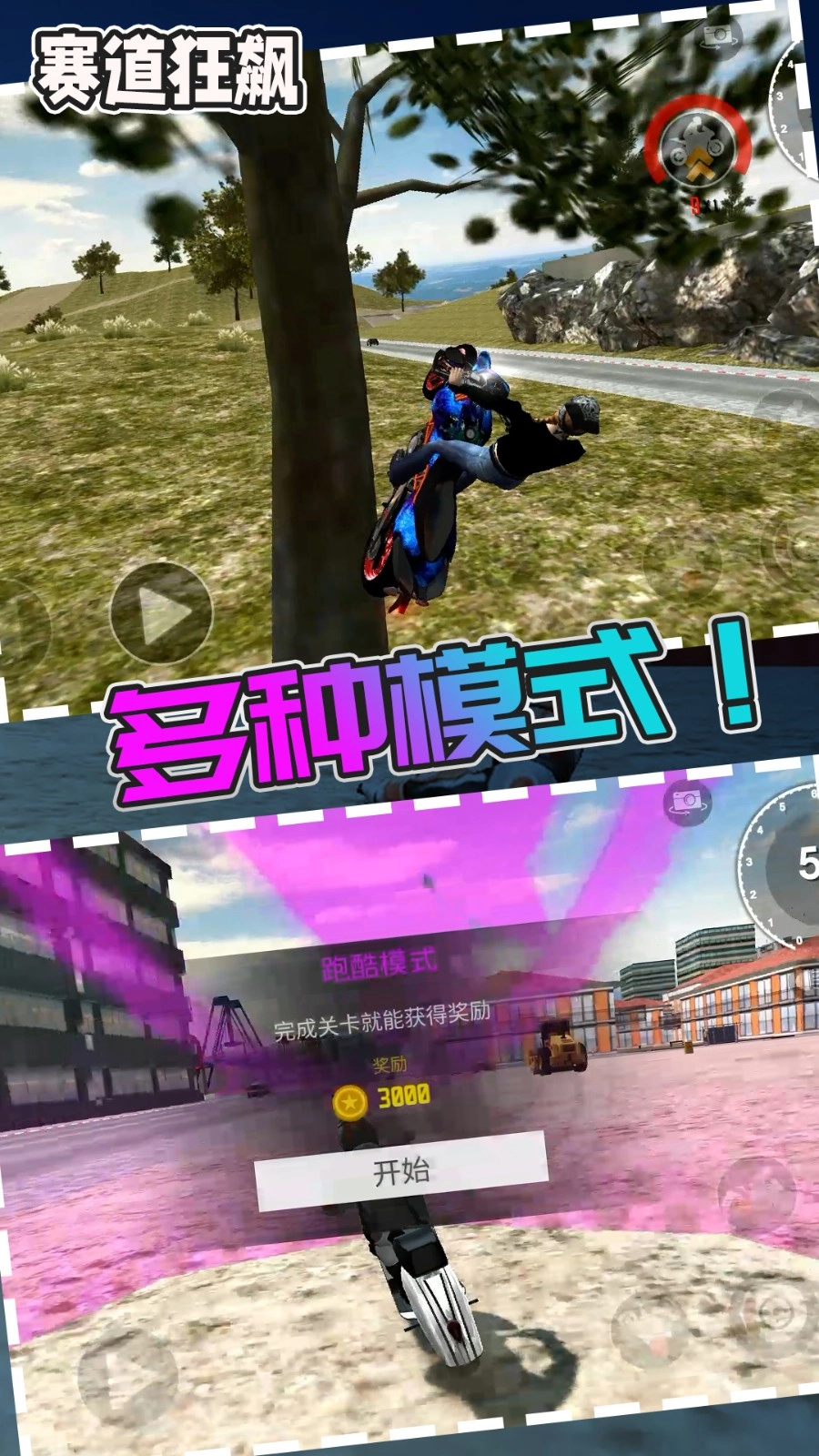 赛道狂飙游戏(2)