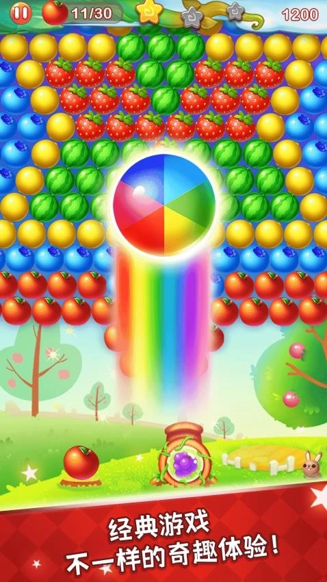 水果泡泡传奇游戏截图4