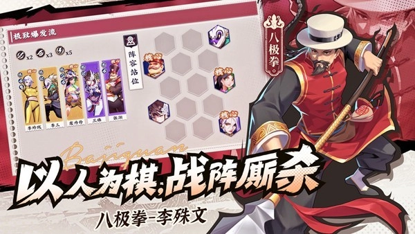 武道风云游戏图5