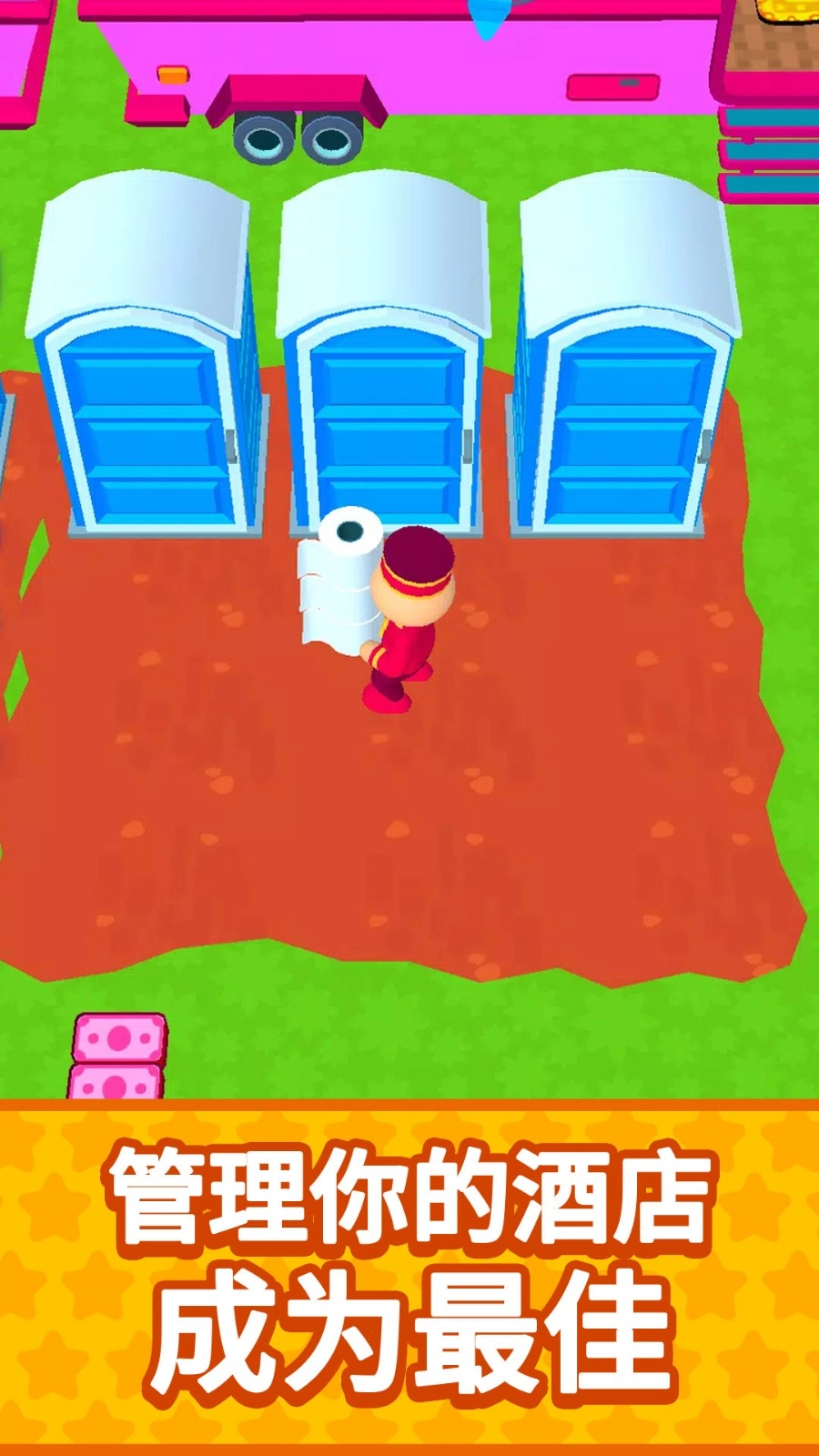 大富豪经营之道游戏(4)