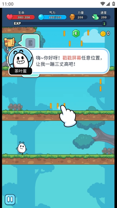 上吧茶叶蛋游戏图2