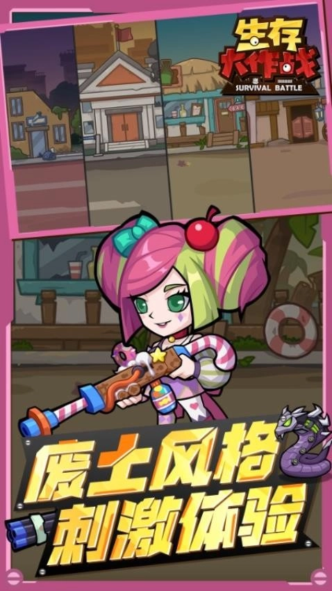 生存大作战游戏图2