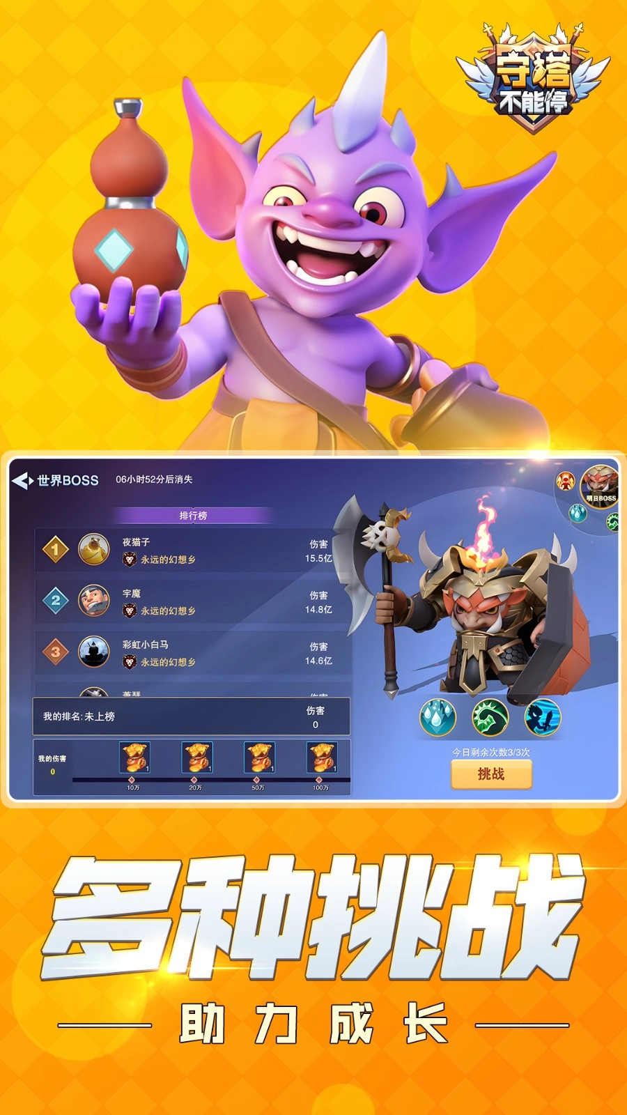 守塔不能停游戏