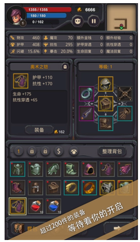 单词城堡游戏图3