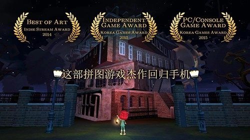 玩具制造商的豪宅游戏截图1