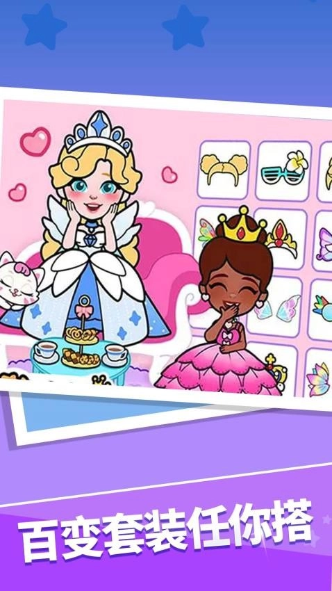 公主请化妆游戏图2