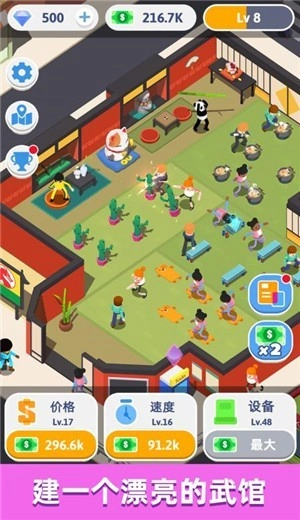 想不想练绝世武功游戏图1