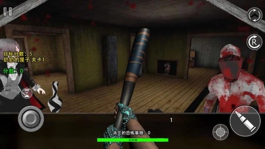 恐怖的老奶奶模拟游戏图3