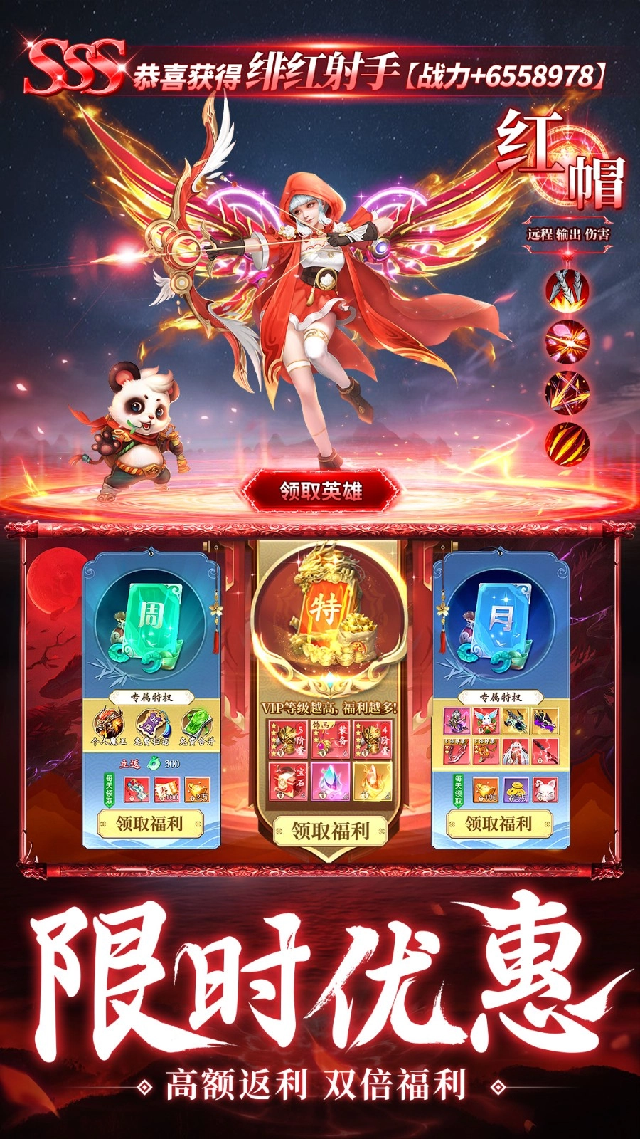 仙神之怒游戏图3