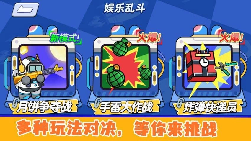 火柴人枪战对决游戏图4