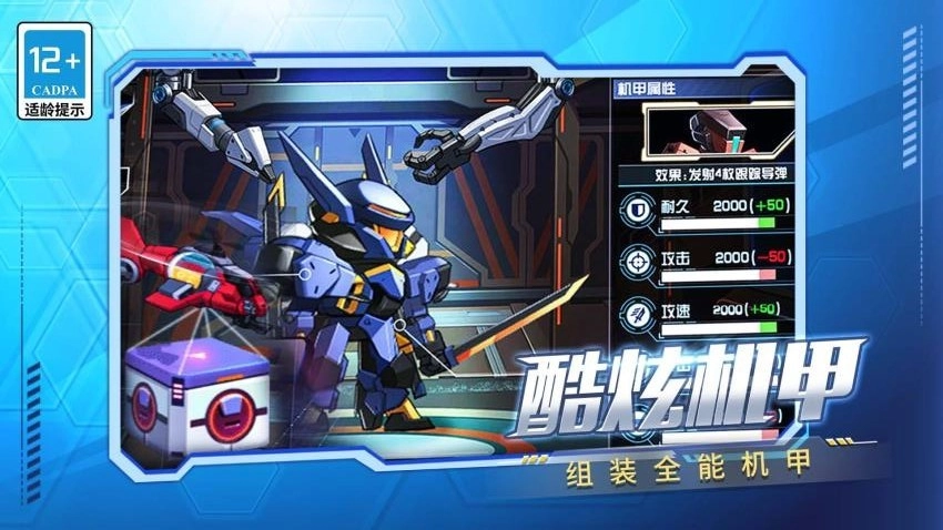 机甲巨兽战场对决游戏图2