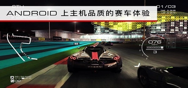 超级房车赛游戏图4