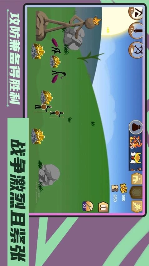 火柴人绝地求生游戏图3