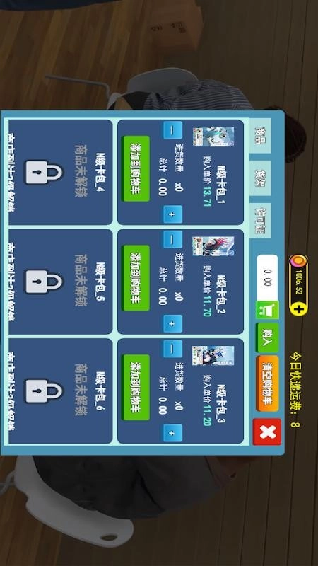 超市模拟器游戏(3)