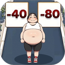 帮她减肥吧游戏