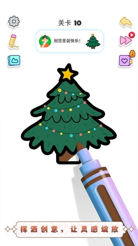 奇妙填色游戏(3)