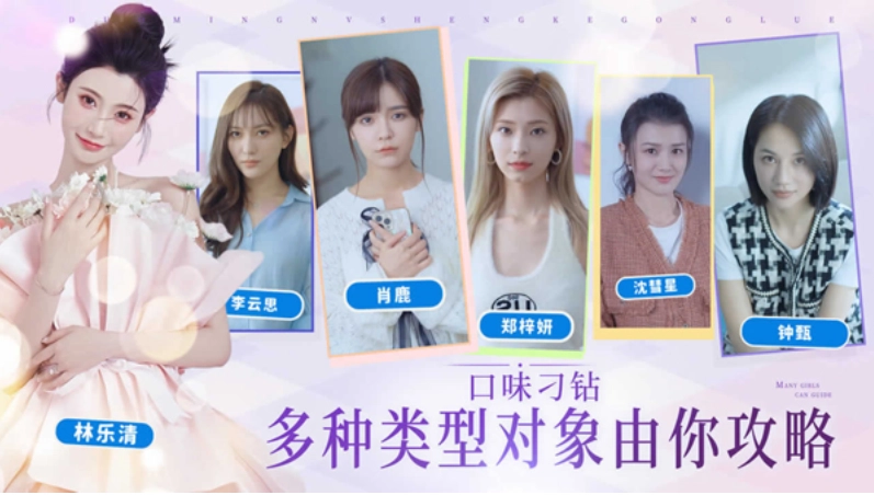 完蛋我被美女包围了(4)