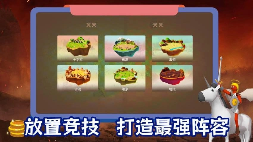 全民格斗街机争霸图5