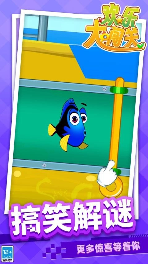 欢乐大闯关游戏(2)