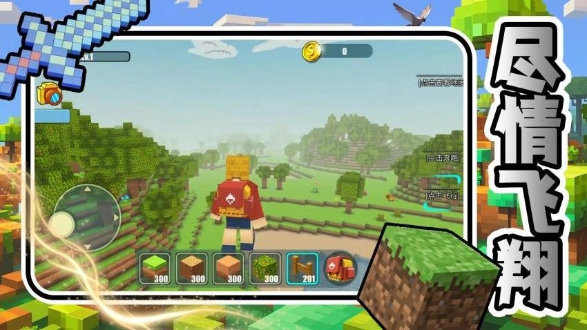 方块上帝造世界游戏图3