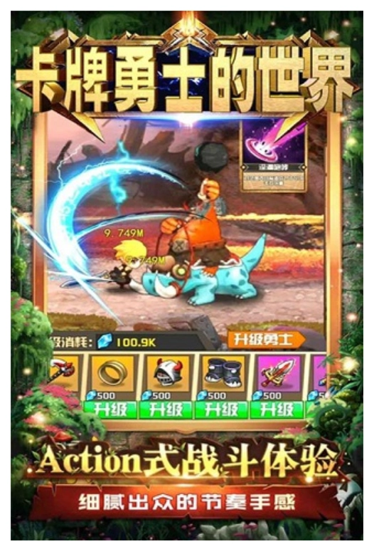 卡牌勇士的世界游戏(2)
