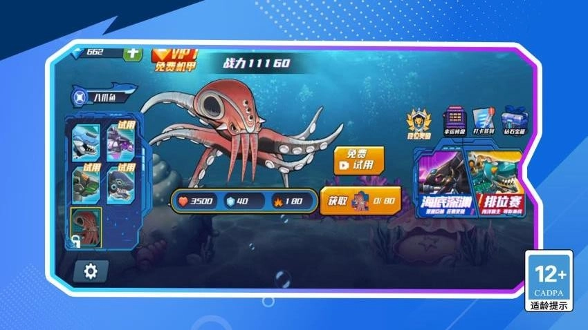 变异动物大作战游戏图4