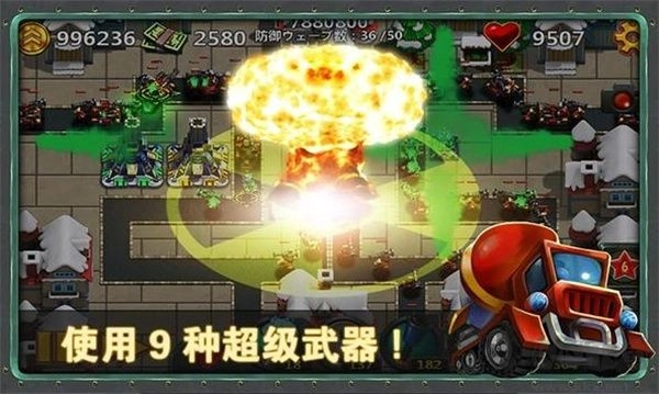 小小指挥官2游戏图2