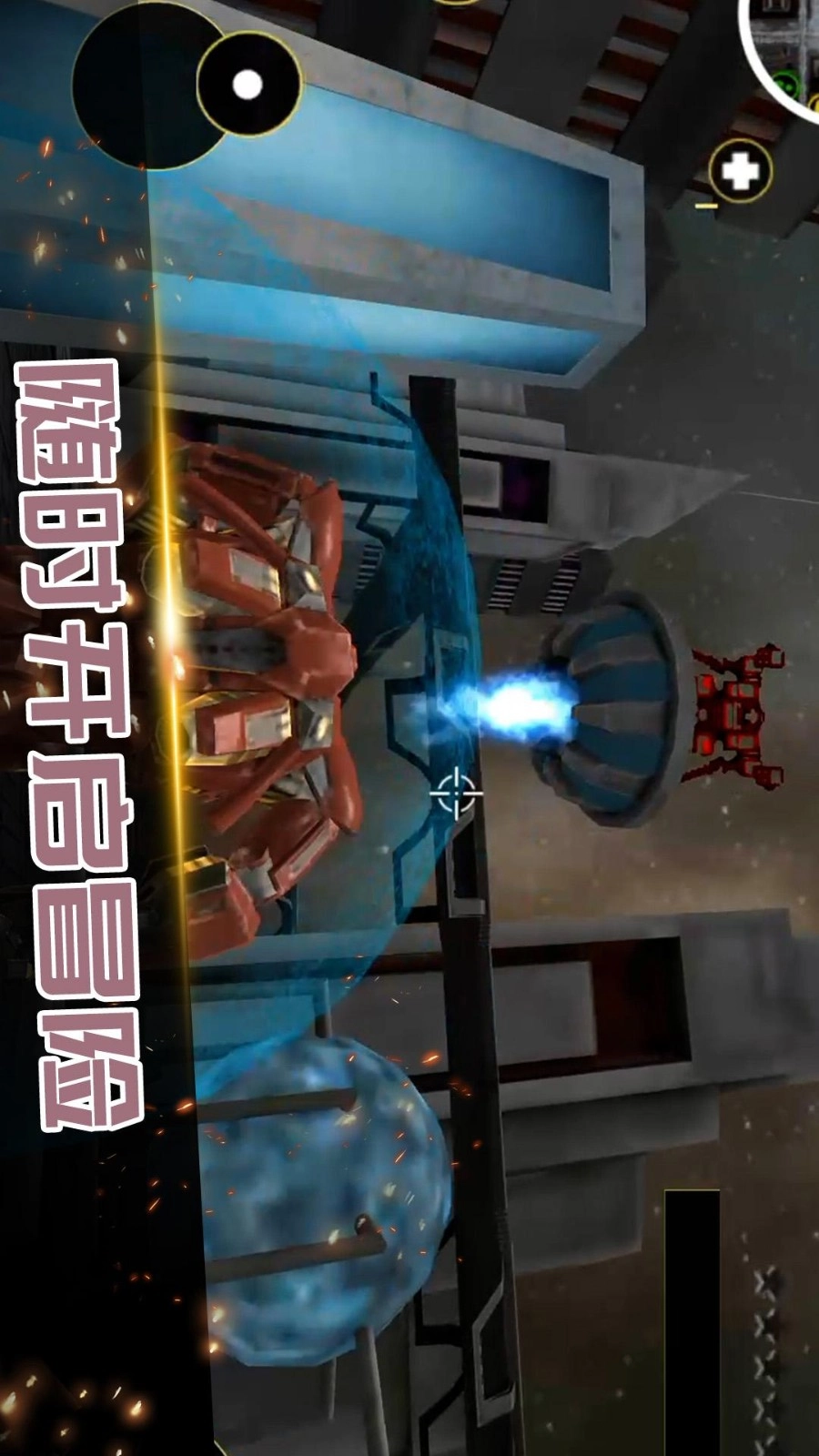 机甲格斗传说游戏(2)