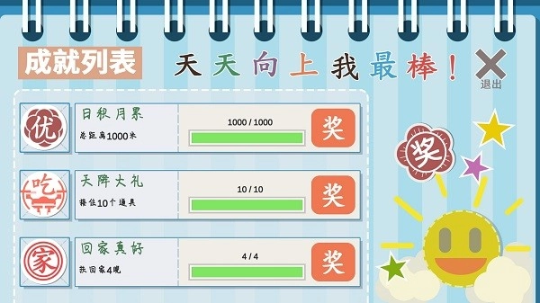 扶老豆回家游戏4