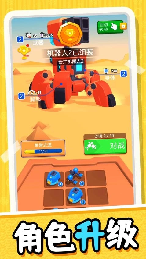 模拟未来战士游戏图5