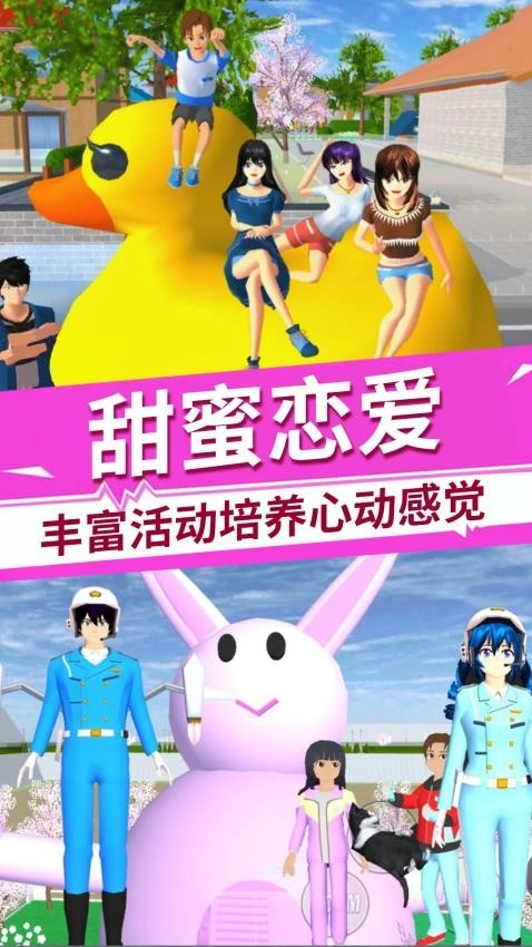 樱花学院物语游戏图5