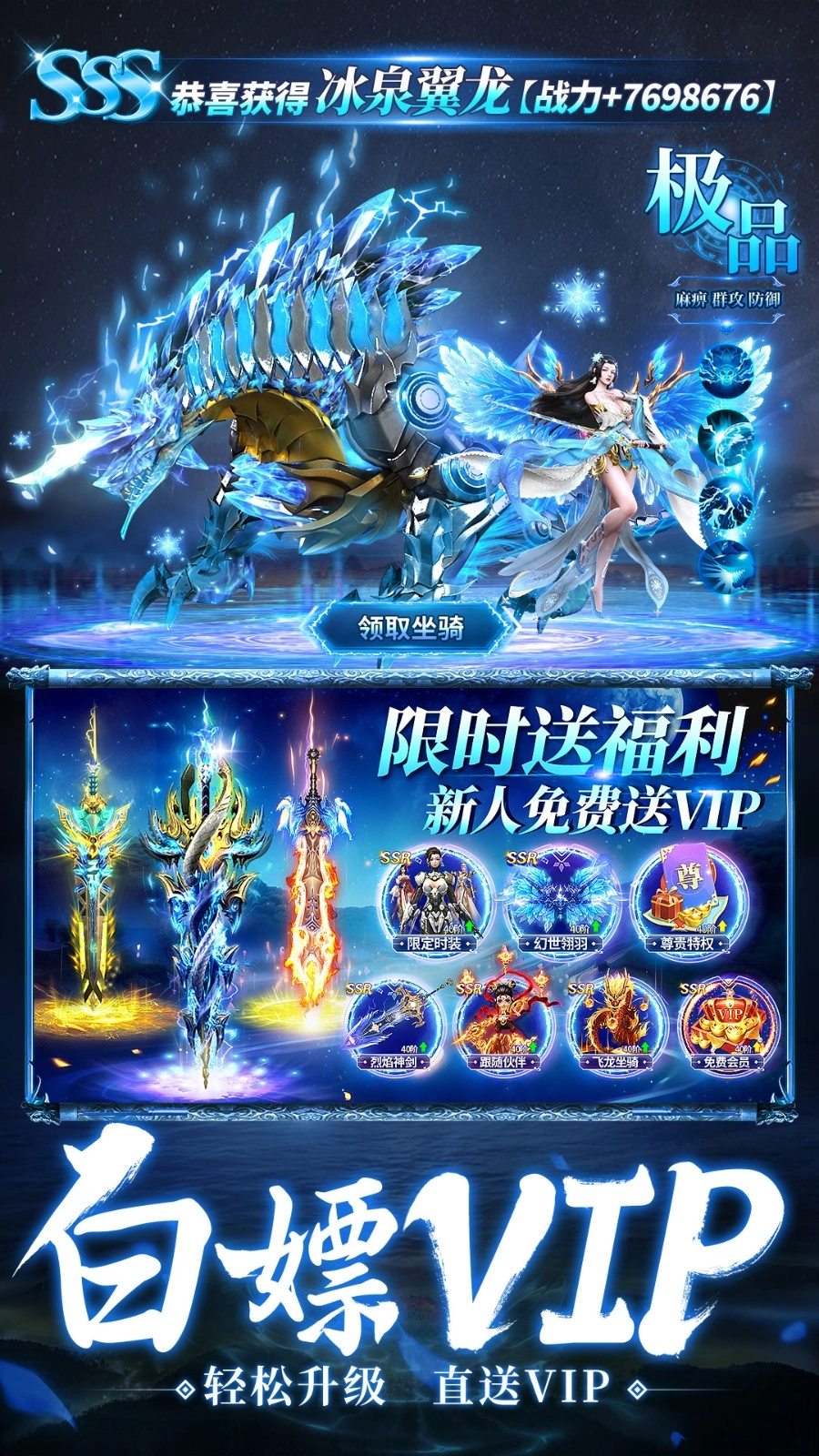 仙神之怒游戏图2