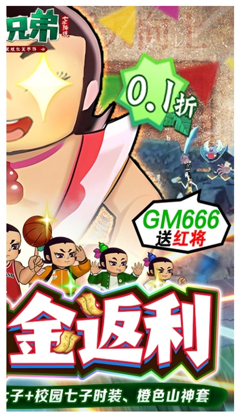 葫芦兄弟七子降妖