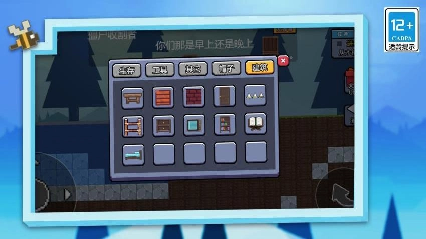 像素跑者世界图4