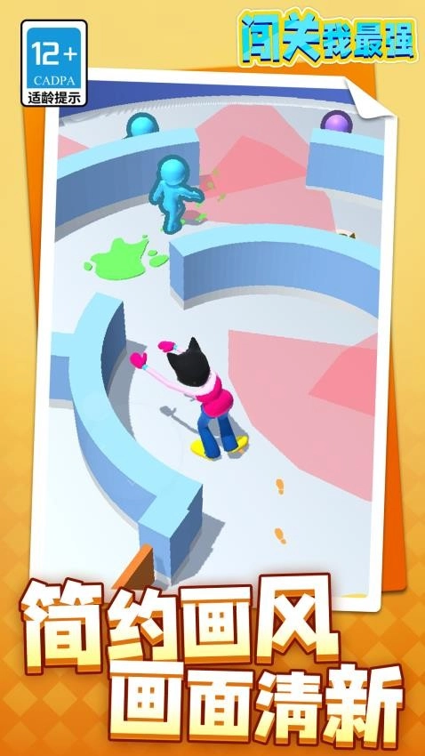 闯关我最强游戏2