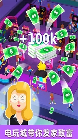 街机大亨发家史游戏